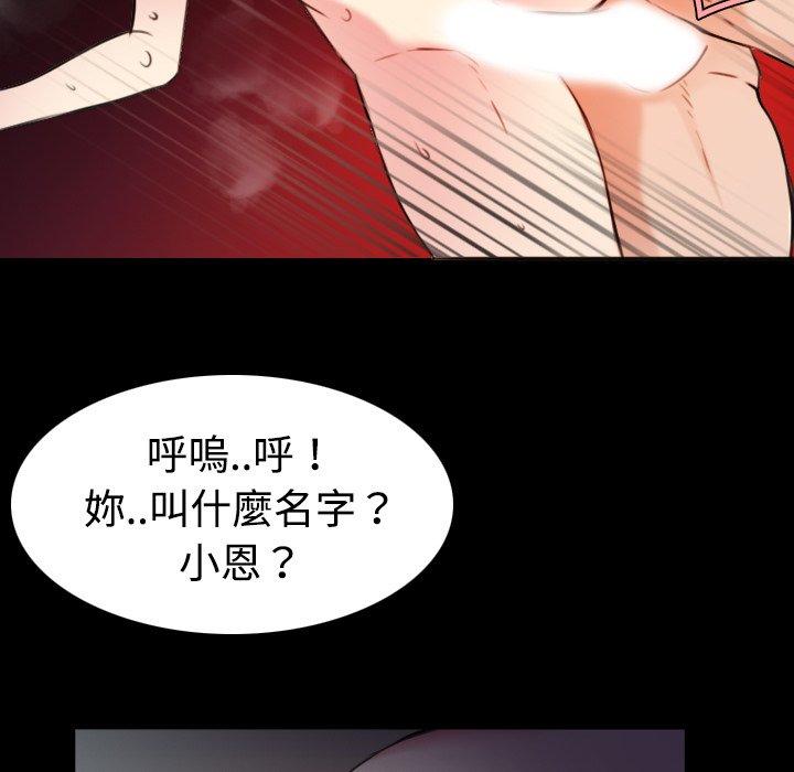 煉獄鬼島 第 31 話 第49页