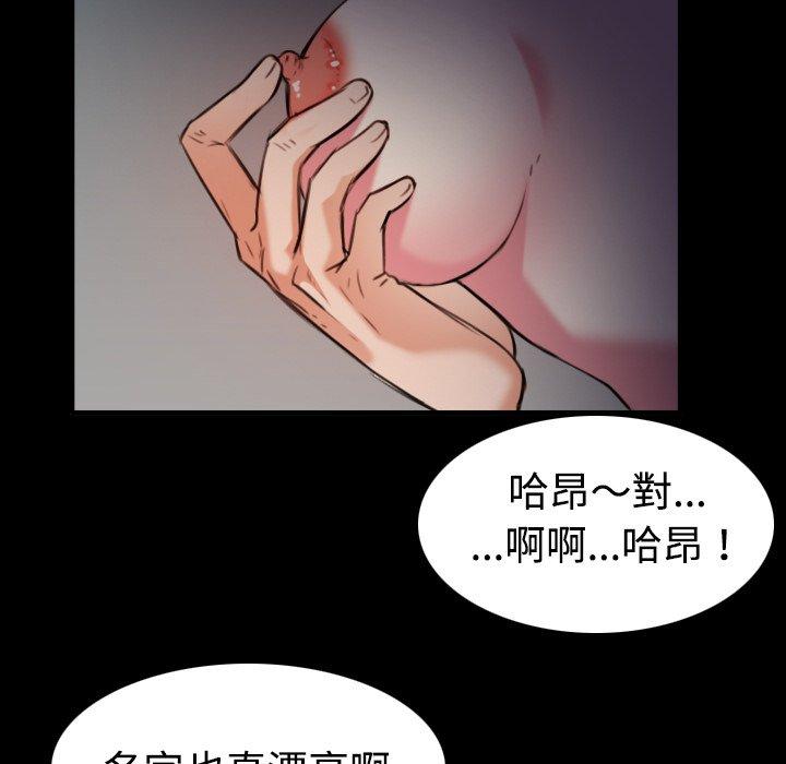 煉獄鬼島 第 31 話 第50页