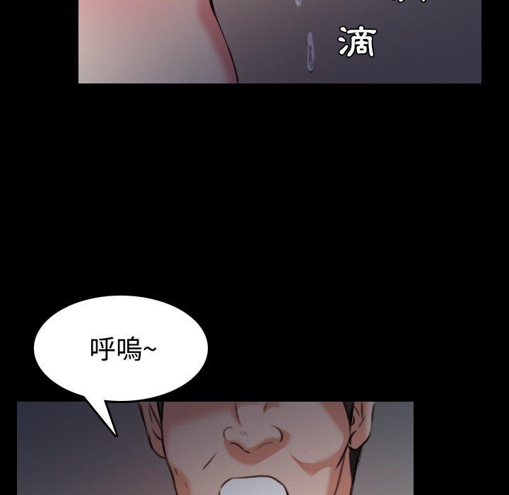 煉獄鬼島 第 31 話 第55页