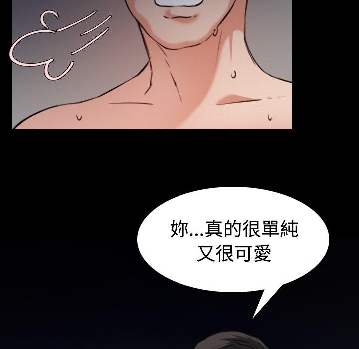 煉獄鬼島 第 31 話 第56页