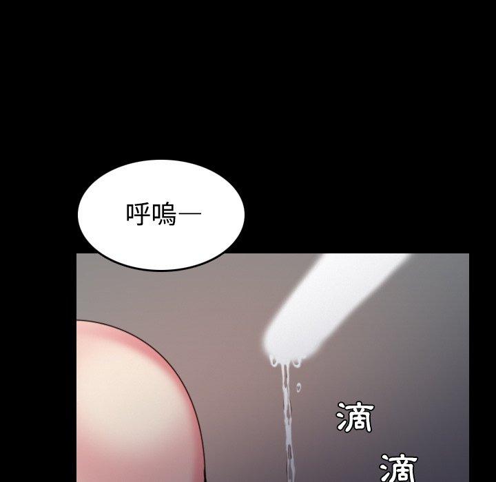 煉獄鬼島 第 31 話 第54页