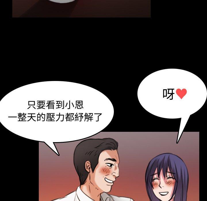 煉獄鬼島 第 31 話 第96页