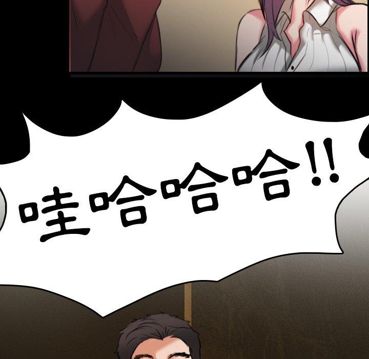煉獄鬼島 第 31 話 第93页