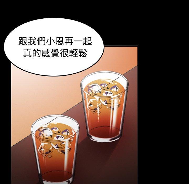 煉獄鬼島 第 31 話 第95页