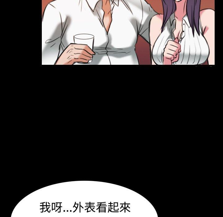 煉獄鬼島 第 31 話 第97页