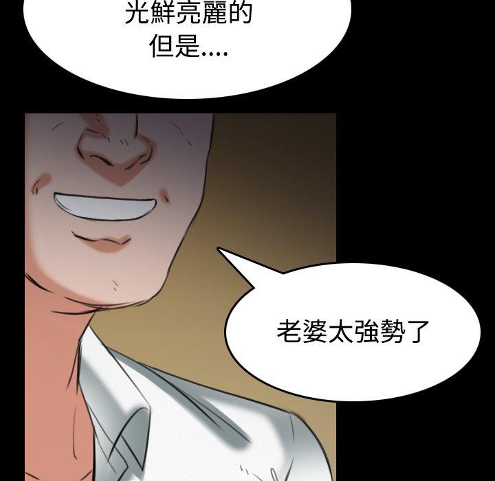 煉獄鬼島 第 31 話 第98页