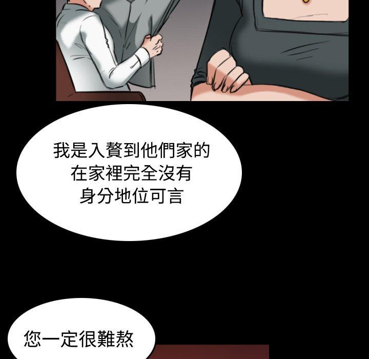 煉獄鬼島 第 31 話 第100页