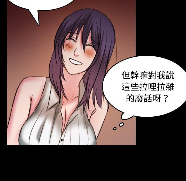 煉獄鬼島 第 31 話 第101页