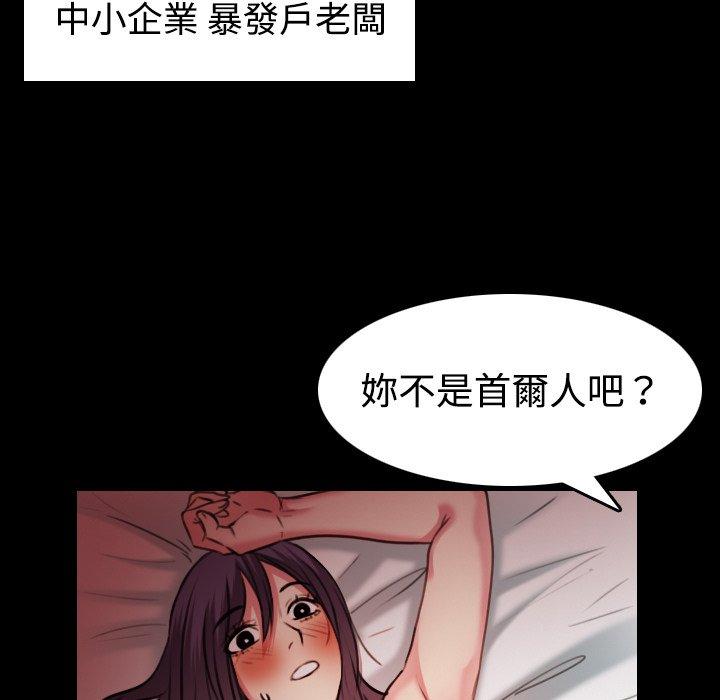 煉獄鬼島 第 31 話 第58页