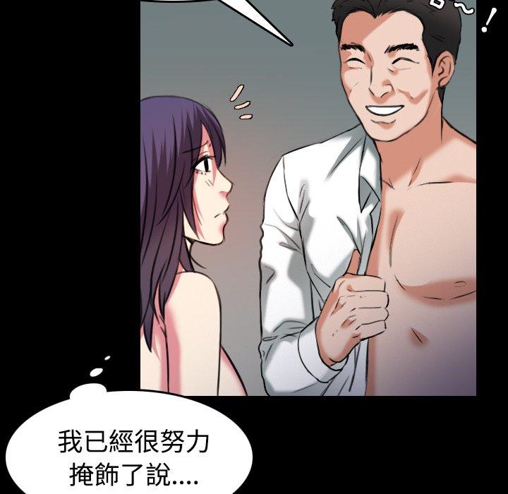 煉獄鬼島 第 31 話 第60页