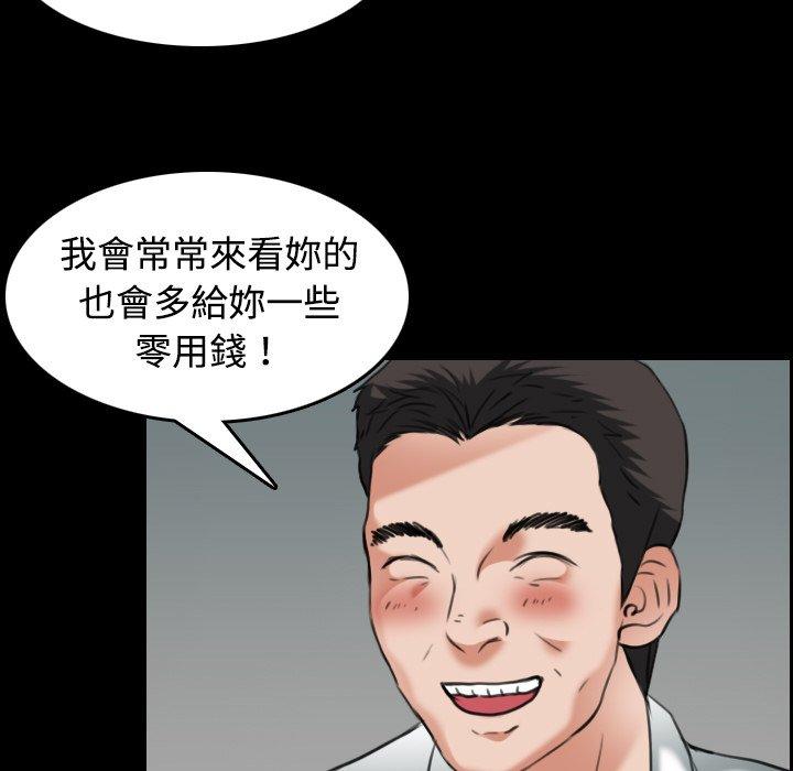 煉獄鬼島 第 31 話 第61页