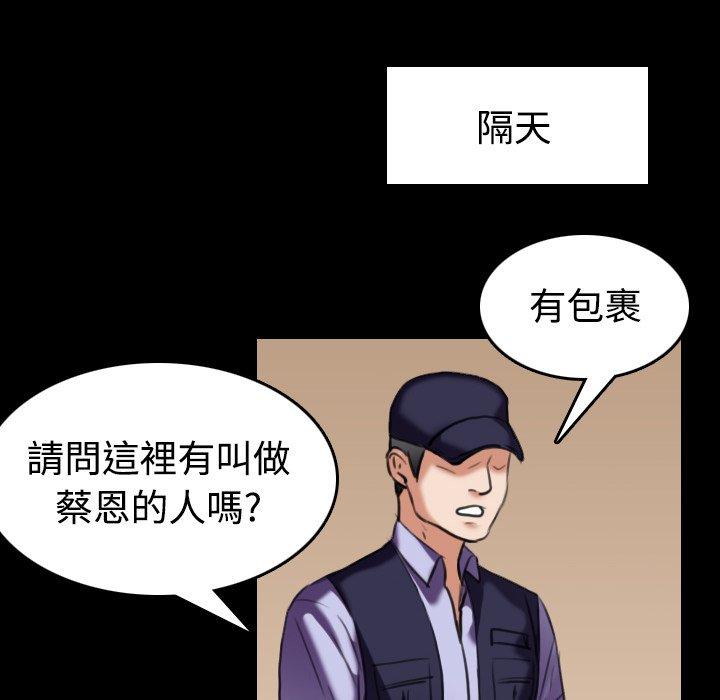 煉獄鬼島 第 31 話 第64页