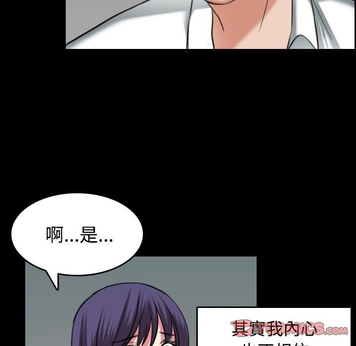 煉獄鬼島 第 31 話 第62页