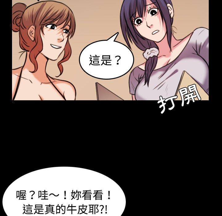煉獄鬼島 第 31 話 第66页