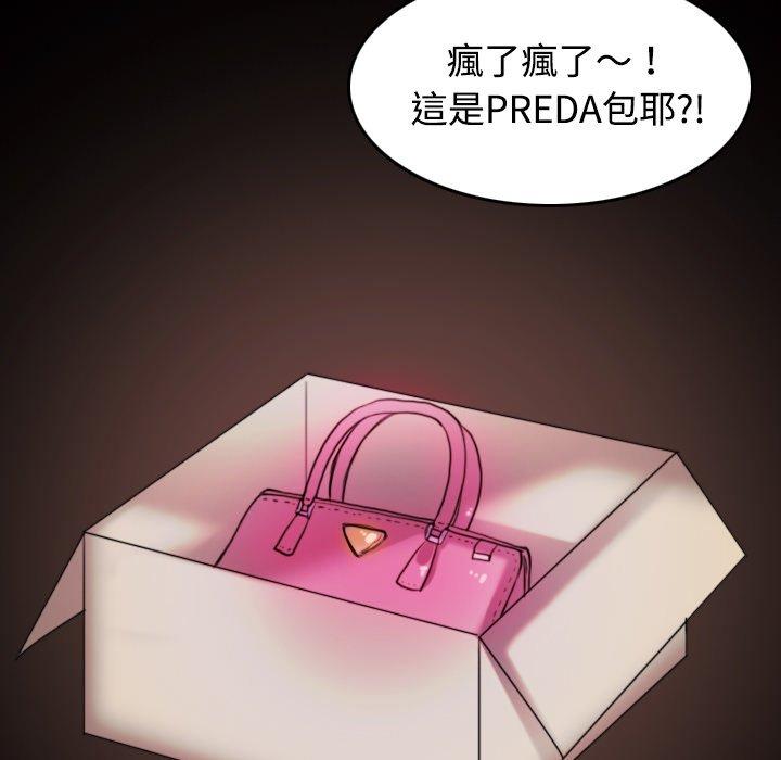 煉獄鬼島 第 31 話 第68页
