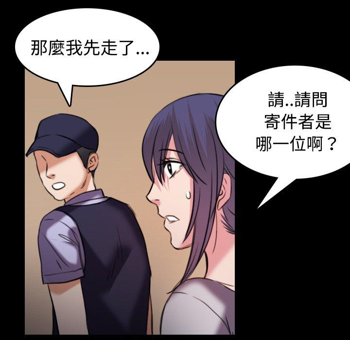 煉獄鬼島 第 31 話 第69页