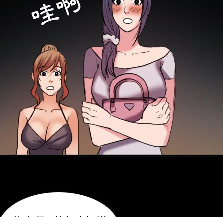 煉獄鬼島 第 31 話 第73页