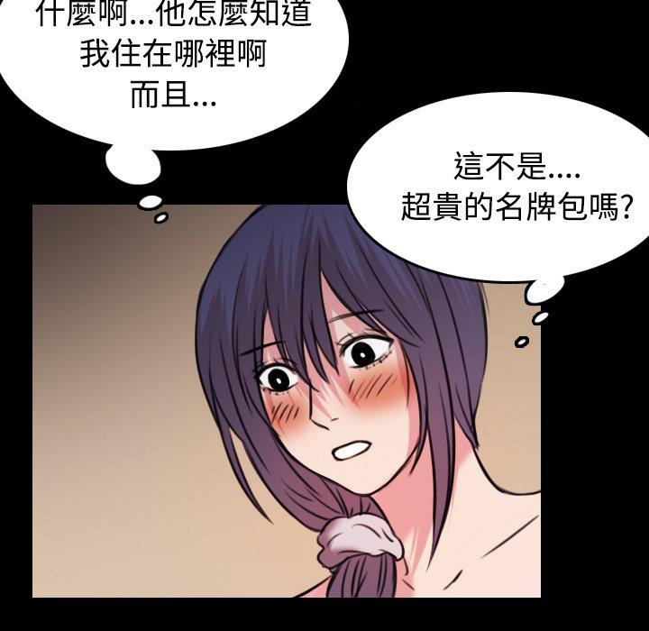 煉獄鬼島 第 31 話 第74页