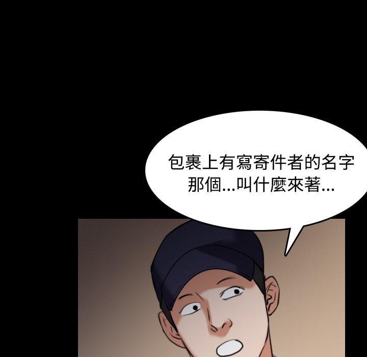 煉獄鬼島 第 31 話 第71页