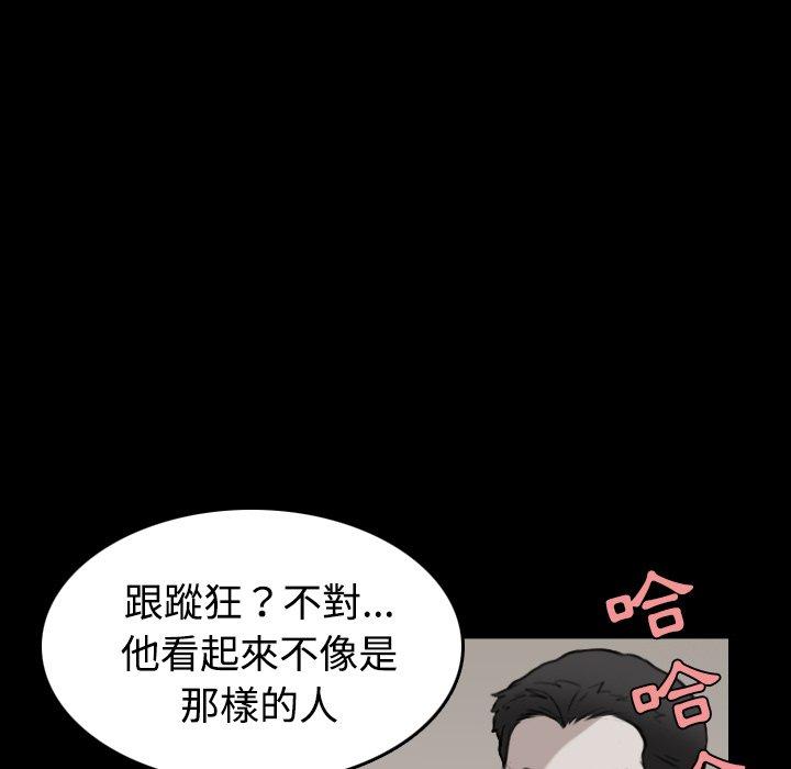 煉獄鬼島 第 31 話 第75页
