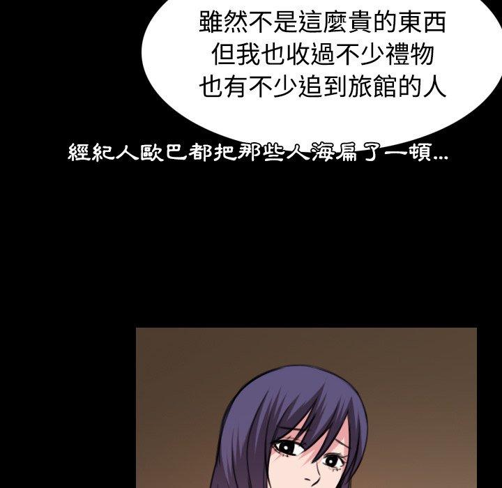 煉獄鬼島 第 31 話 第78页