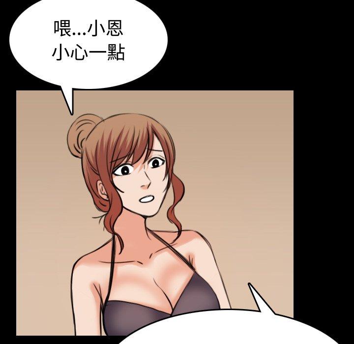 煉獄鬼島 第 31 話 第77页