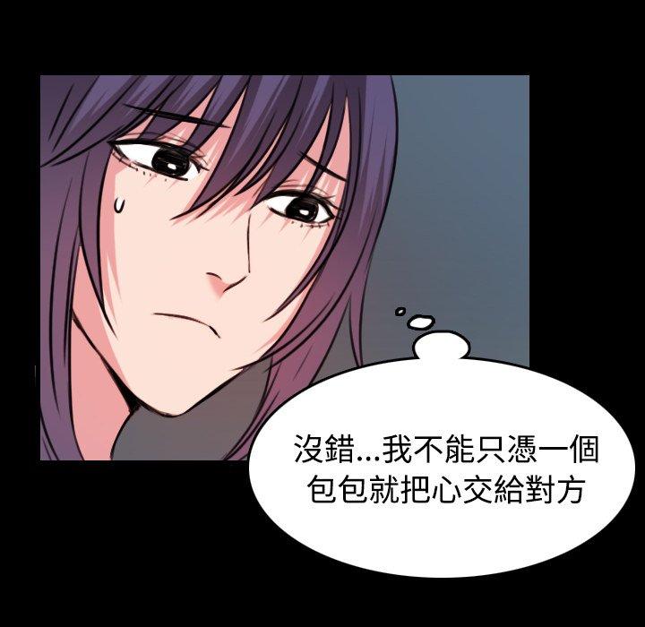 煉獄鬼島 第 31 話 第80页