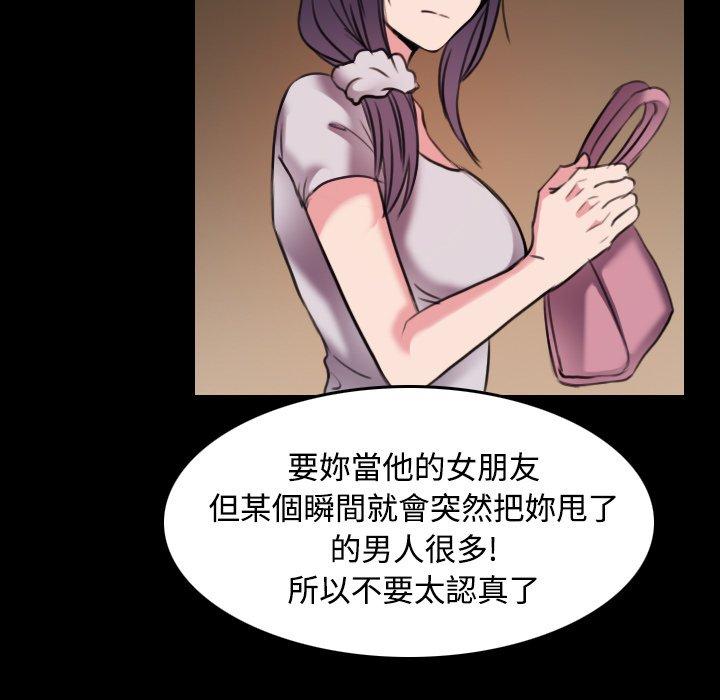 煉獄鬼島 第 31 話 第79页