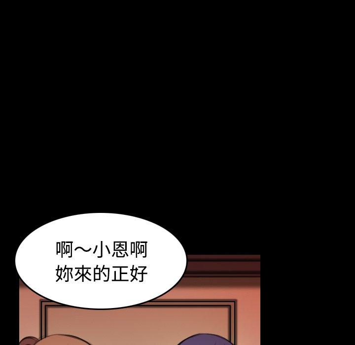 煉獄鬼島 第 31 話 第86页