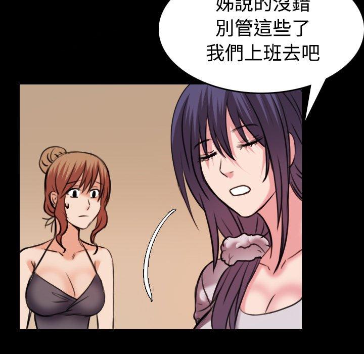 煉獄鬼島 第 31 話 第83页