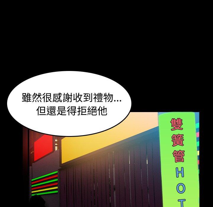 煉獄鬼島 第 31 話 第84页