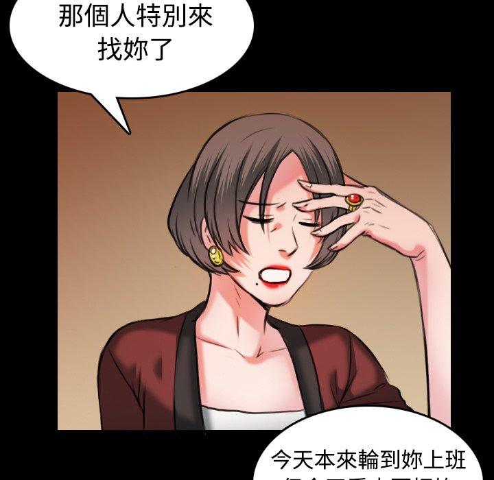 煉獄鬼島 第 31 話 第88页