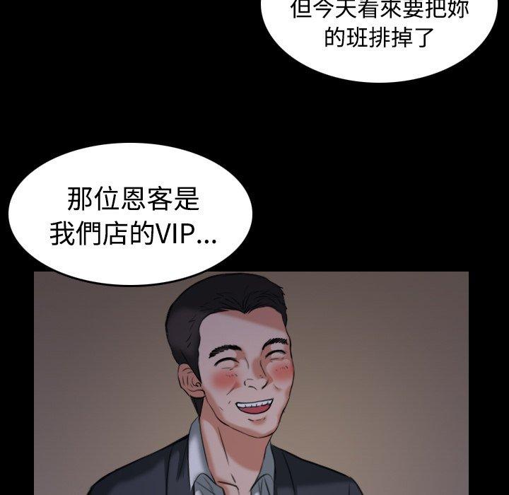 煉獄鬼島 第 31 話 第89页