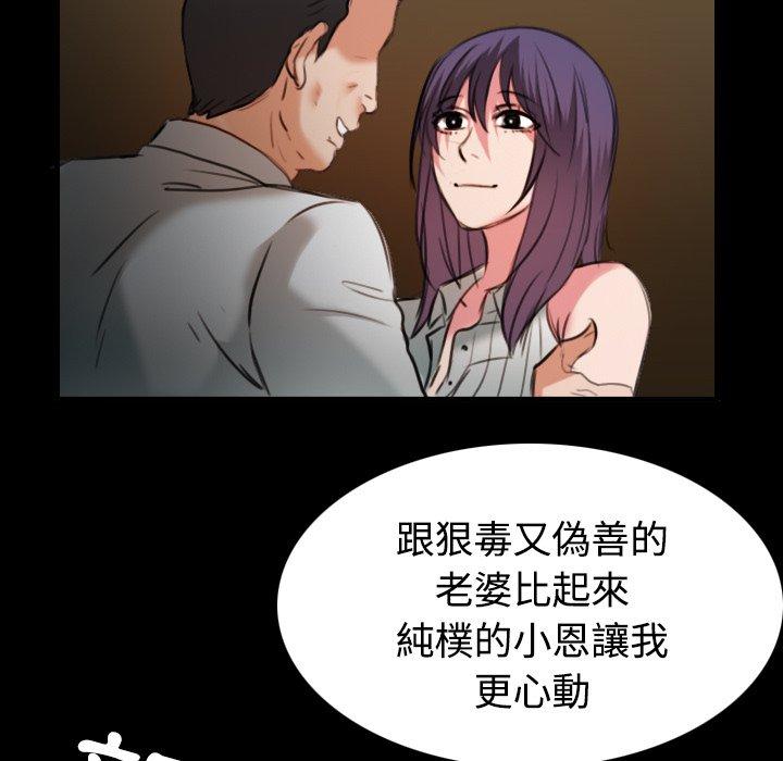 煉獄鬼島 第 31 話 第104页