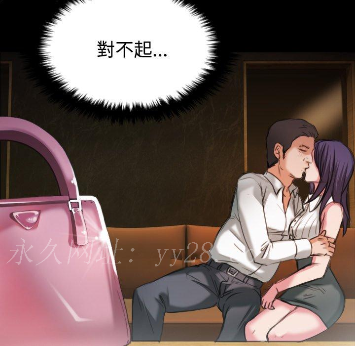 煉獄鬼島 第 31 話 第106页