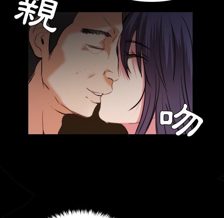 煉獄鬼島 第 31 話 第105页