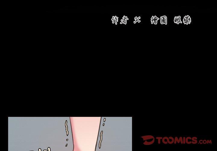 煉獄鬼島 第 31 話 第2页