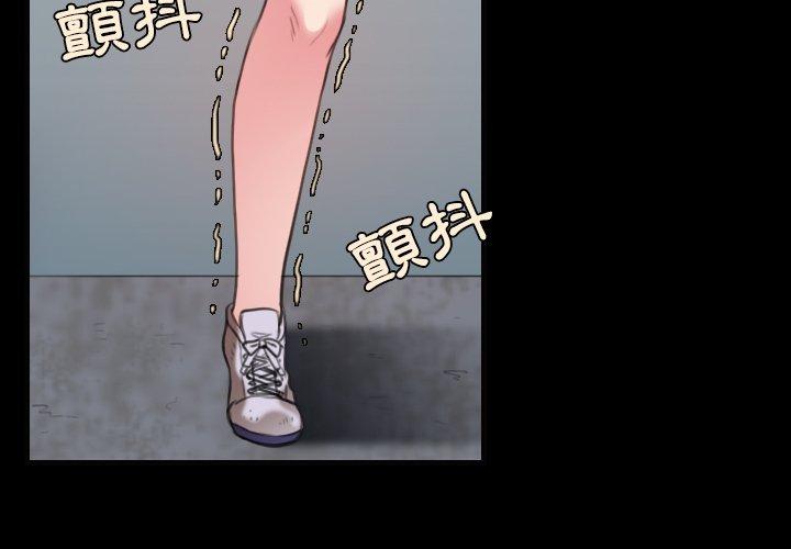 煉獄鬼島 第 31 話 第3页