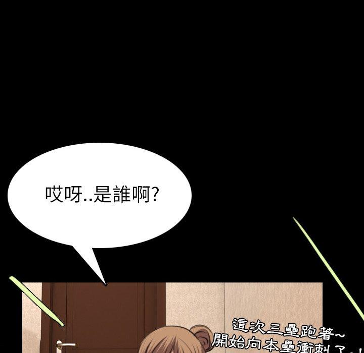 煉獄鬼島 第 31 話 第9页