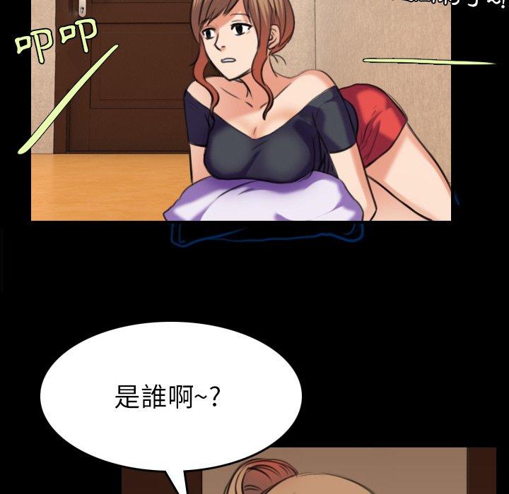 煉獄鬼島 第 31 話 第10页