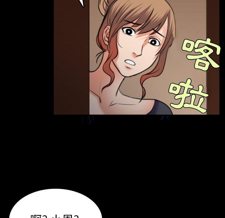 煉獄鬼島 第 31 話 第11页