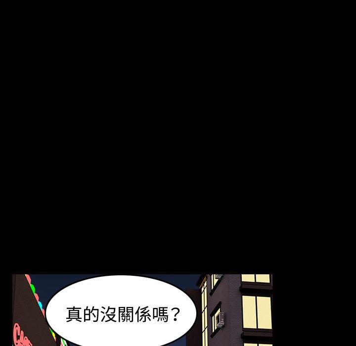 煉獄鬼島 第 31 話 第14页
