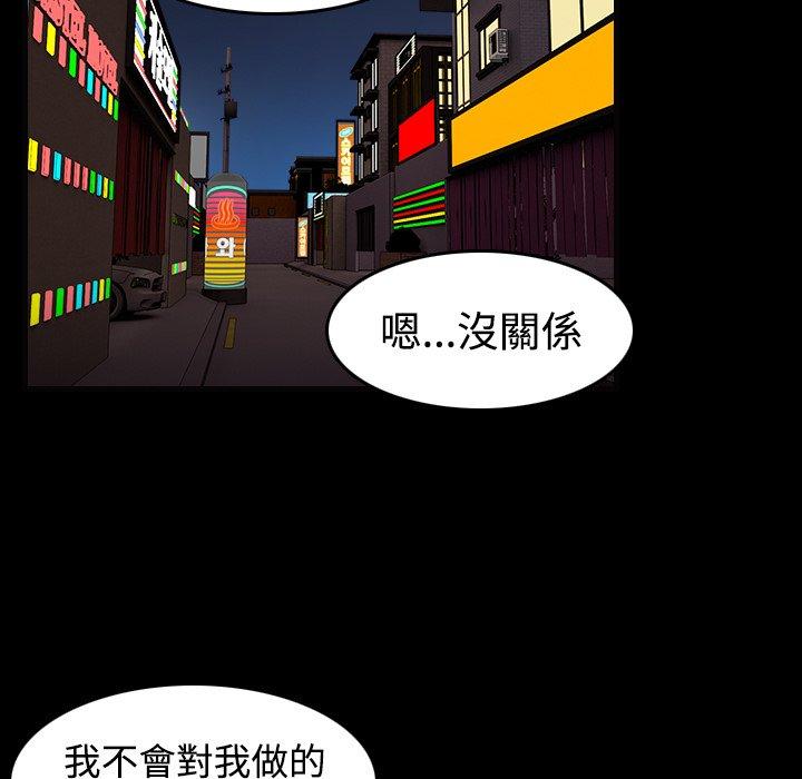 煉獄鬼島 第 31 話 第15页