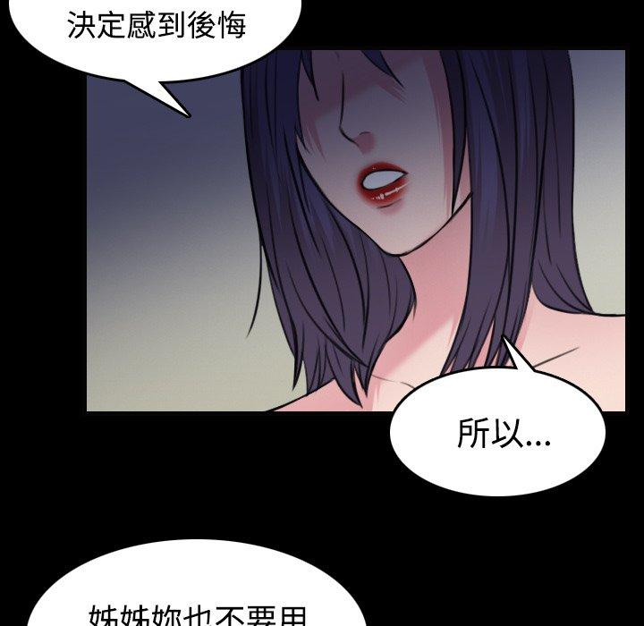 煉獄鬼島 第 31 話 第16页