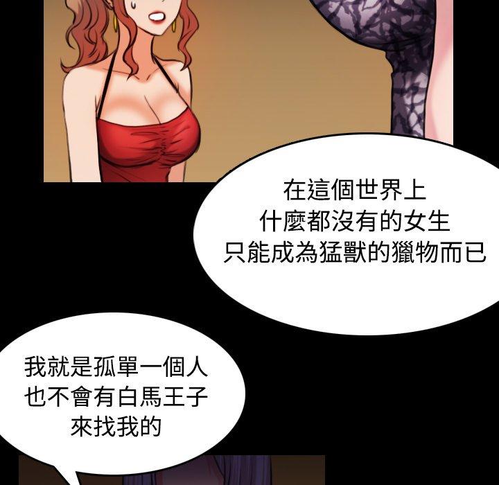 煉獄鬼島 第 31 話 第19页