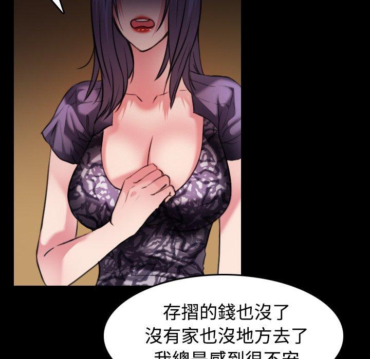 煉獄鬼島 第 31 話 第20页