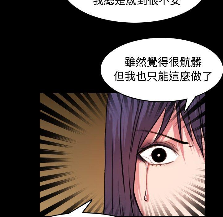 煉獄鬼島 第 31 話 第21页