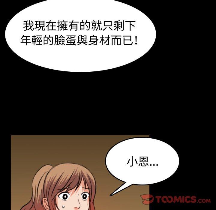 煉獄鬼島 第 31 話 第22页