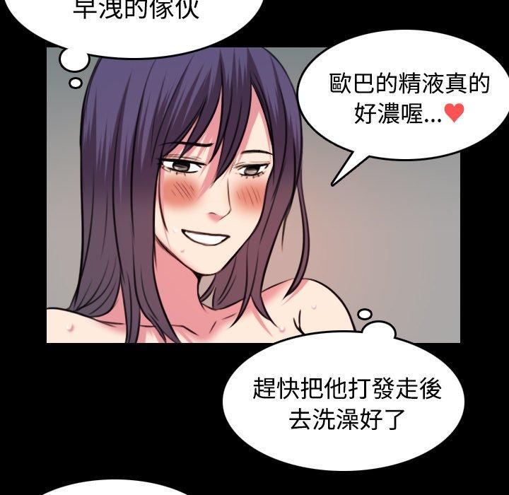 煉獄鬼島 第 31 話 第30页