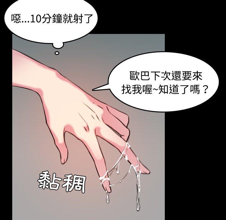 煉獄鬼島 第 31 話 第31页